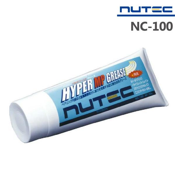 在庫あり時即納 NUTEC NC-100 200ml グリス ニューテック ハイパーMPグリス 高性能 カーグッズ 車用品 スーパーマルチパーパスグリス 競技用