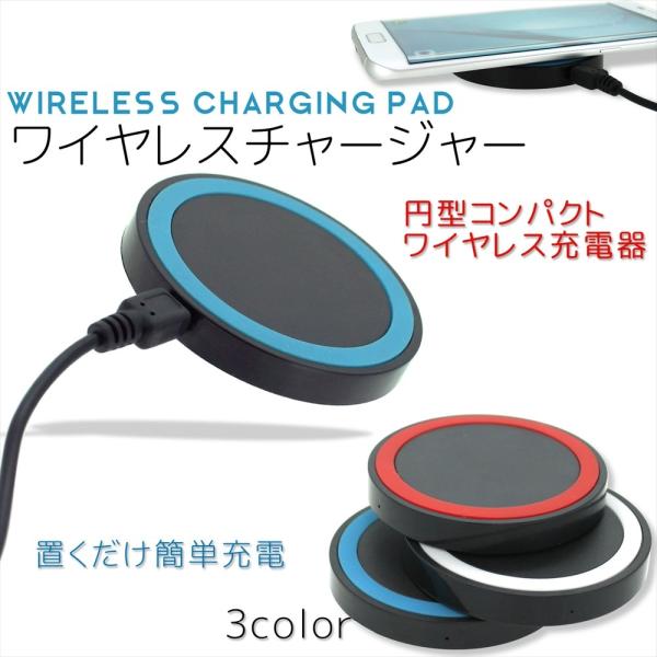 ネットお得セール ワイヤレス充電器 【 白 】 iPhone Android 置くだけ 卓上 充電 ワイヤレス充電器 iPhone Android 置くだけ 卓上 充電
