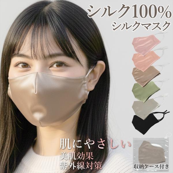 シルク マスク インナーマスク 6Aシルク 3D 立体マスク エステ