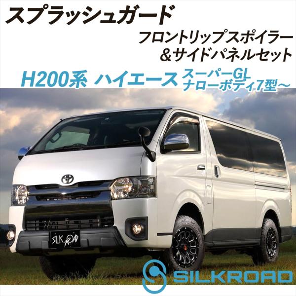 yyconnectonline_silkroad-h200-