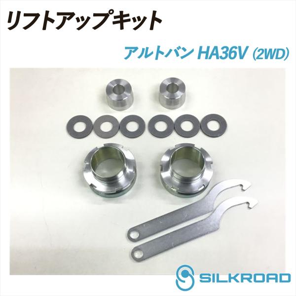 走行5万キロha36 アルト30-35mmダウンサスセット。純正バネセットおまけ yyconnectonline_silkroad-lift-