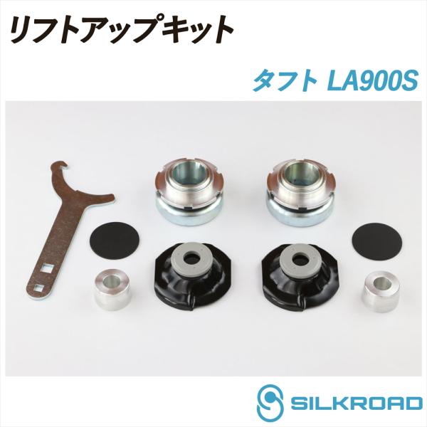 SILKROAD（シルクロード） タフト LA900S 2WD リフトアップキット 車高
