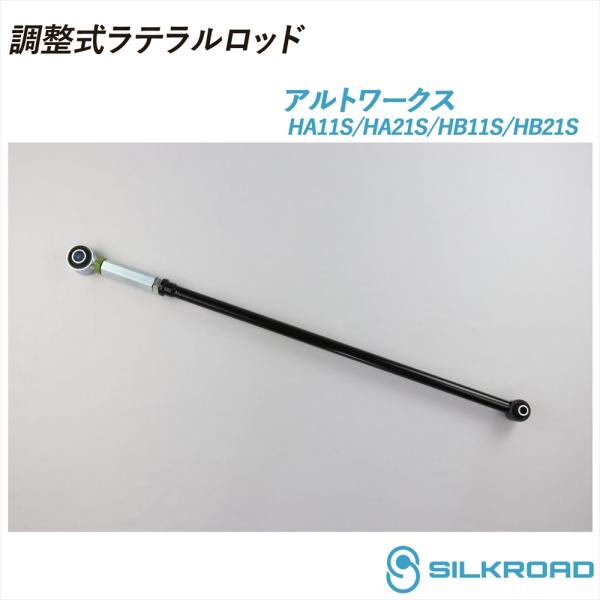 SILKROAD（シルクロード） スズキ アルトワークス HA11S 21S HB11S 21S
