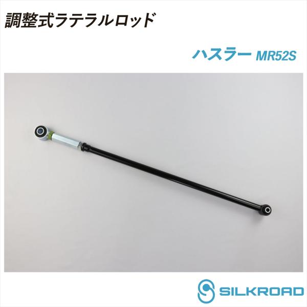 SILKROAD（シルクロード） スズキ ハスラー MR52S 調整式 ラテラル
