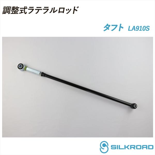 SILKROAD（シルクロード） ダイハツ タフト LA910S 調整式 ラテラル