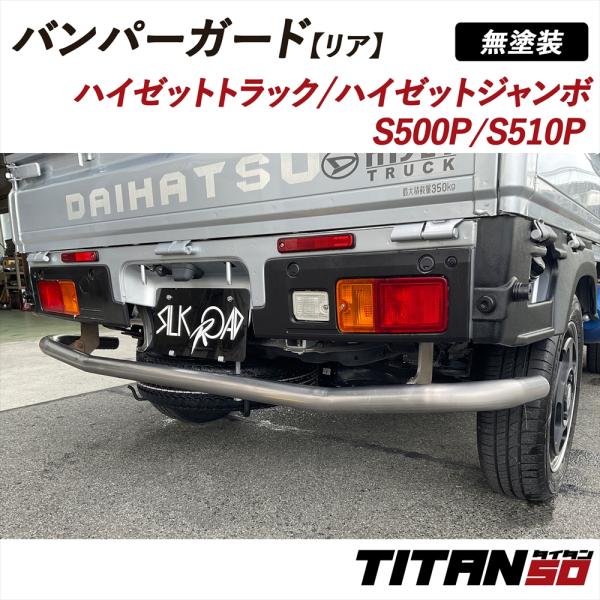 SILKROAD（シルクロード） ハイゼットトラック ジャンボ S500P S510P