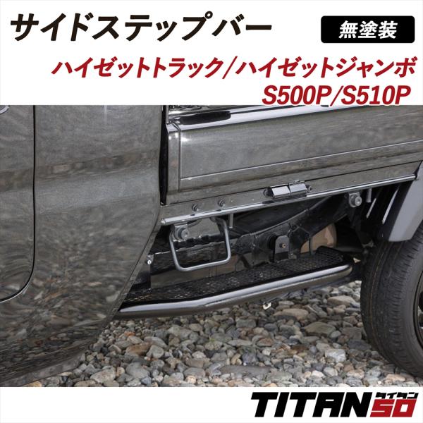 SILKROAD（シルクロード） ハイゼットトラック ジャンボ S500P S510P