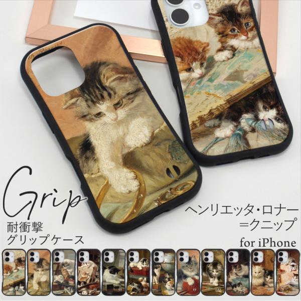 iPhone17 17e スマホケース 16e グリップ ケース iPhone15 14 13
