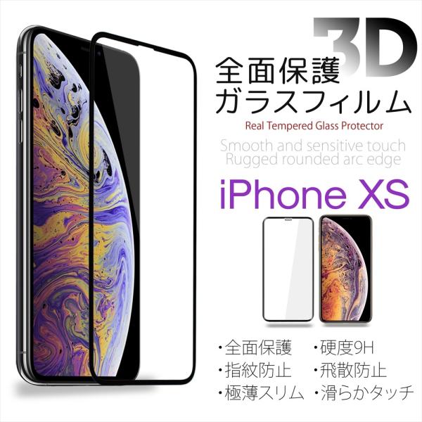 KXtB iPhone11 Pro iPhoneXS ACtH X}z dx9H 3D wh~ Uh~ EhGbW X[X^b` ANZT[ X}ztیtB