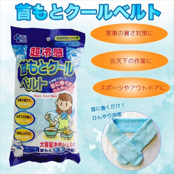 冷却用品 みんな探してる人気モノ 冷却用品 ダイエット 健康