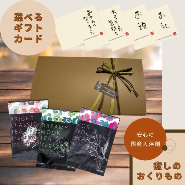 国産入浴剤3個入りのギフトです。 クラフトケースに入って、ラフィアのリボンでラッピング済なので このまますぐにお渡しいただけます入浴剤はタイムフォーティーズバスリッチ。 「心身に上質な安らぎを」という想いを込めて調合されたお肌、からだ、ここ...