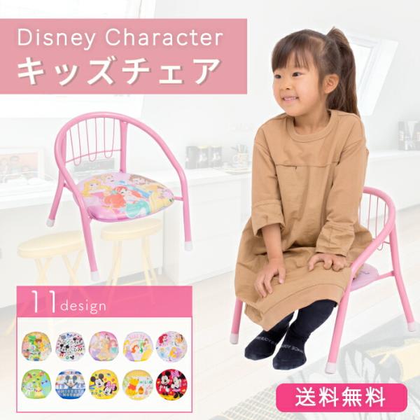 Disney ディズニー ベビー チェア 豆イス DISNEY ミッキー Disney ディズニー ベビー チェア 豆イス DISNEY ミッキー