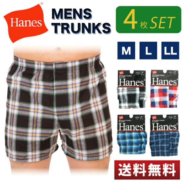 Hanes ヘインズ トランクス メンズ 4枚セット パンツ 男性  インナー 福袋