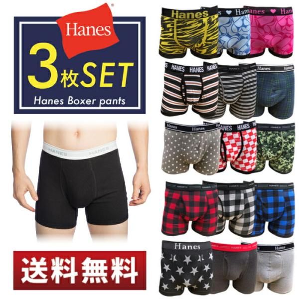 Hanes ヘインズ ボクサーパンツ メンズ ランダム 3枚 セット インナー ボクサー パンツ 下着 男性用 男性 男 紳士 福袋