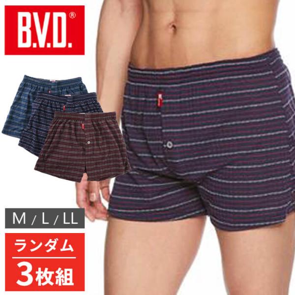 B.V.D. ビーブイディ ニットトランクス メンズ ランダム 3枚セット パンツ 男性  インナー ブランド 福袋