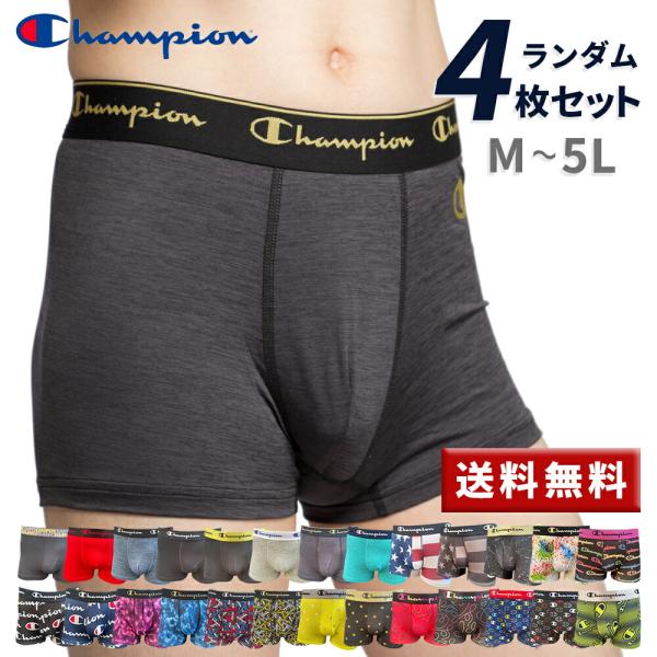 Champion チャンピオン ボクサーパンツ メンズ ブランド 4枚セット パンツ 男性  インナー 福袋