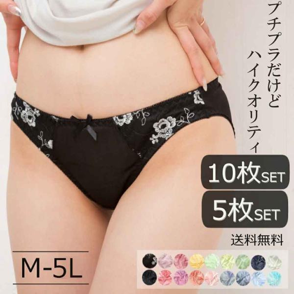ショーツ  福袋 レディース セット 締め付けない レース 下着 ひびかない 肌触り良い 大きいサイズ パンティ ローライズ  普段使い パンティライン 女性