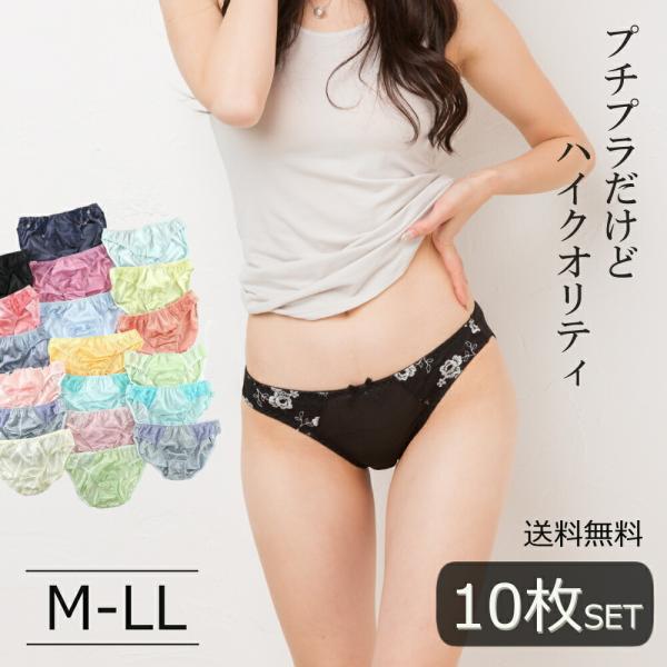 ショーツ 10枚セット レディース 大きいサイズ パンツ パンティー トリコットショーツ アンダーウェア インナー  女性 福袋