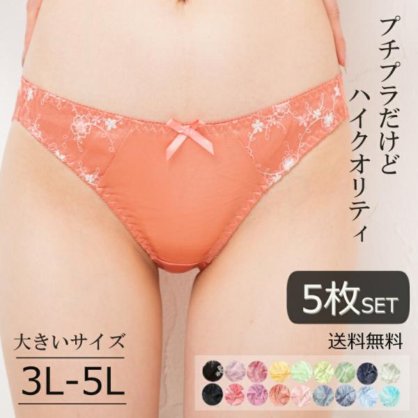ショーツ 5枚セット レディース 大きいサイズ パンツ パンティー トリコットショーツ アンダーウェア インナー  女性 福袋