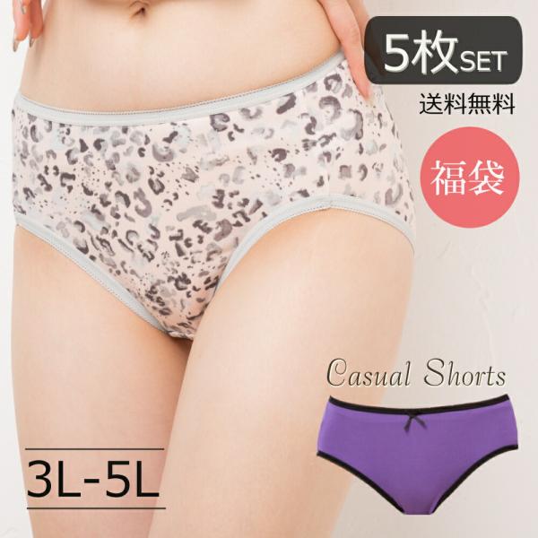 ショーツ 5枚セット レディース 大きいサイズ パンツ パンティー トリコットショーツ アンダーウェア インナー  女性 福袋