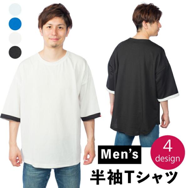 Tシャツ メンズ 無地 半袖 七分袖 トップス ルームウエア 部屋着 男性