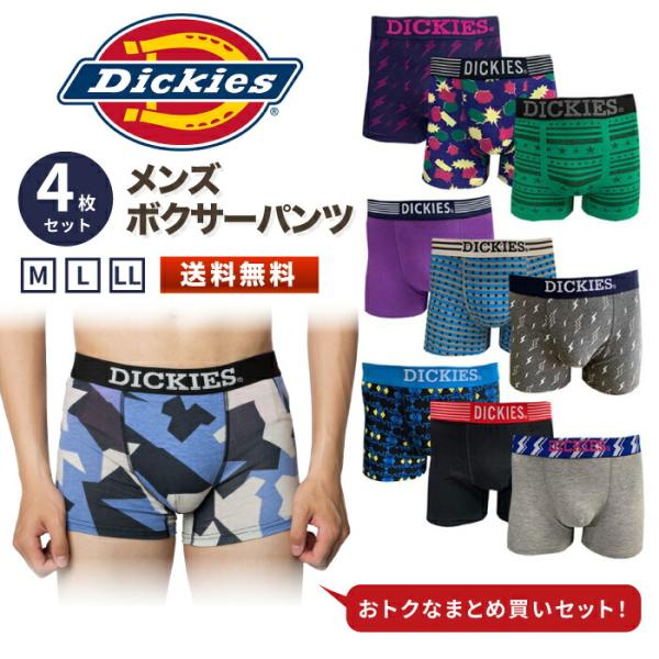 Dickies ディッキーズ ボクサーパンツ メンズ ブランド 4枚セット パンツ 男性  インナー 福袋
