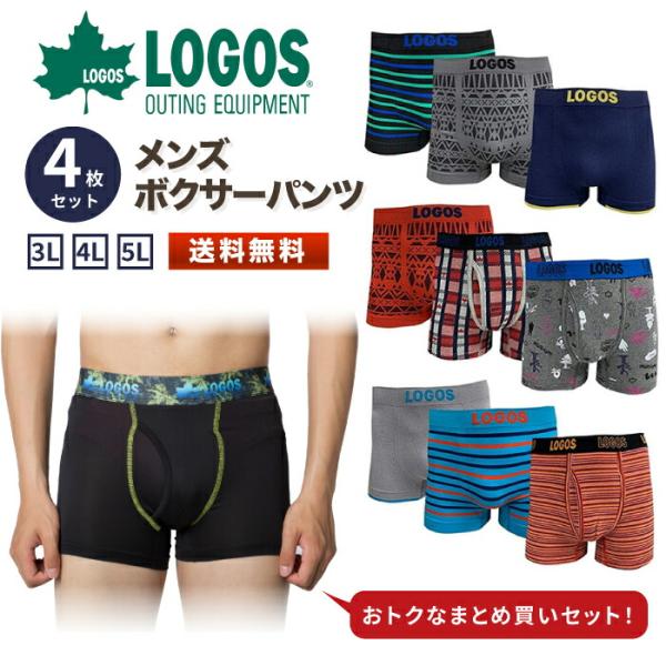 LOGOS ロゴス ボクサーパンツ メンズ ブランド 4枚セット パンツ 男性  インナー 福袋