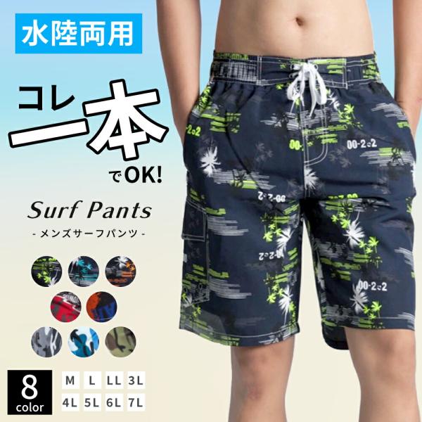 スイムパンツ メンズ 水着 ハーフパンツ スイムウェア 短パン 夏 海プール 海水浴 ビーチ リゾート