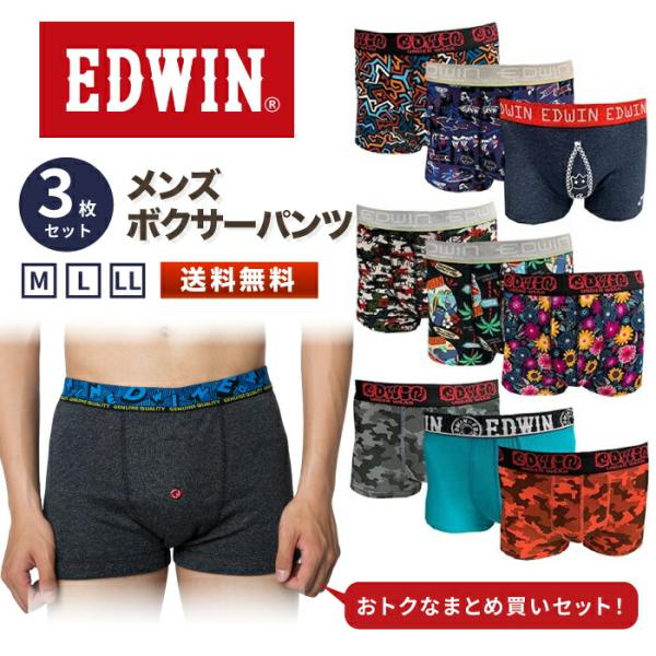 Edwin エドウィン ボクサーパンツ メンズ ブランド 3枚セット パンツ 男性  インナー 福袋