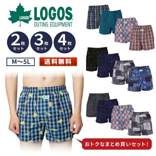 LOGOS ロゴス トランクス メンズ ランダム 4枚セット M L LL 綿 100% パンツ 男性  インナー 福袋