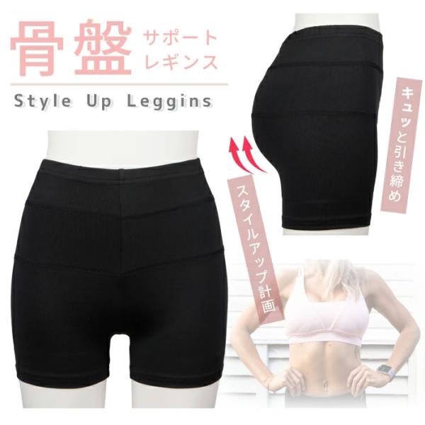骨盤矯正 美尻 パンツ レディース シェイプアップ ショーツ  1分丈 ダイエット アンダーウェア インナー  女性