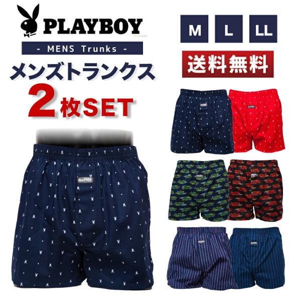 PLAYBOY プレイボーイ トランクス メンズ 前開き 綿100％ 通気性 ボタン付き 総柄 ロゴ