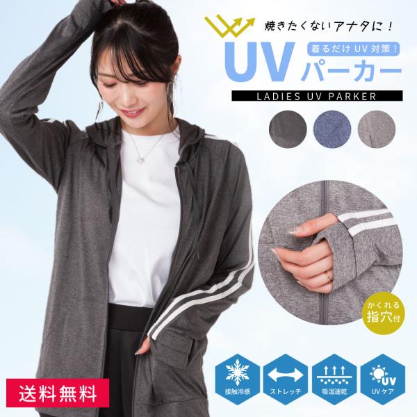 パーカー スポーツパーカー レディース フード付き DRY UVカット アウトドア ウェア アウター 女性