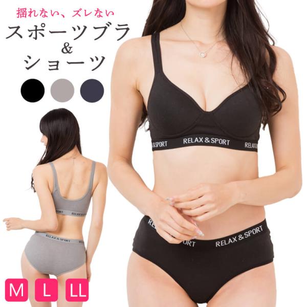 スポーツブラ ショーツ 上下セット レディース ランジェリー インナー 女性  ブラジャー パンツ スポーツ