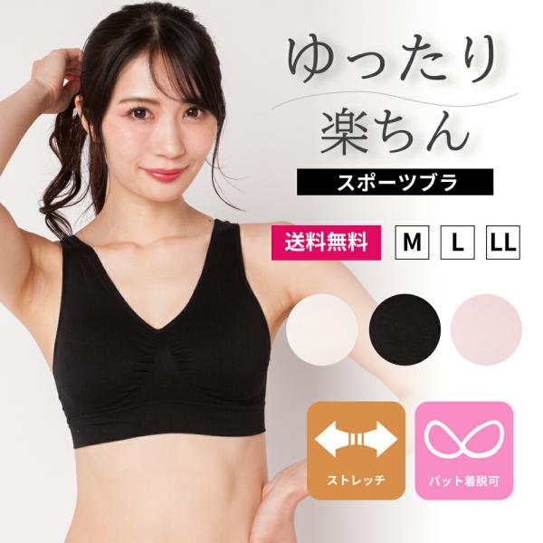 ノンワイヤー ブラ レディース ランジェリー インナー 女性  ブラジャー スポーツ 無地