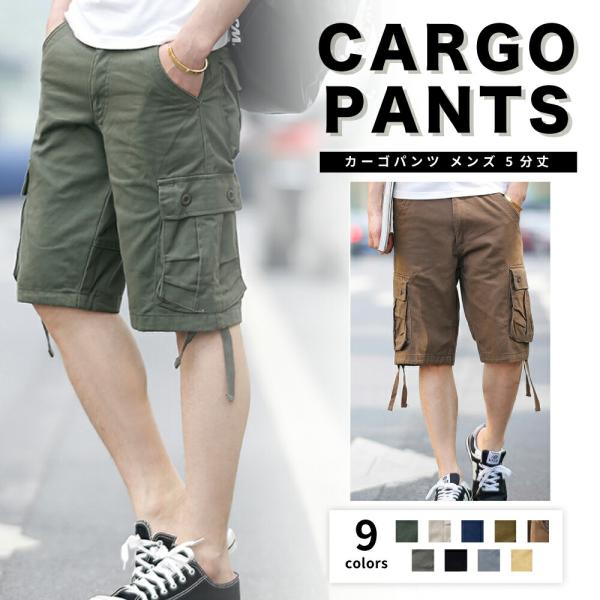カーゴパンツ メンズ 春夏 ボトムス ハーフ丈 ロングパンツ 軽い コットン ポケット ウエストゴム ボタン ベルトループ カーゴポケット