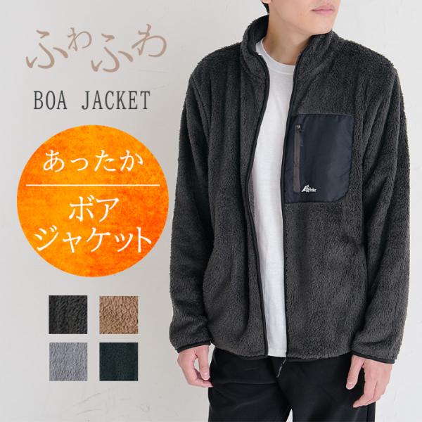 フリース ジャケットメンズ ボアブルゾン コート 前開き ジップアップ 長袖 立ち襟 ジップアップ ポケット ロゴ アウター バイカラー 保温性 ゆったり 軽量