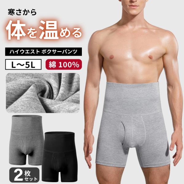 腹巻付き ボクサー 2枚セット ボクサーパンツ メンズ 前開き インナー メンズインナー パンツ 下着 ボクサー メンズボクサー 男性用 男 大きいサイズ