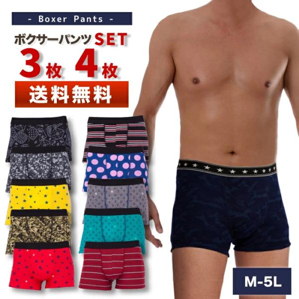 ボクサーパンツ メンズ 前閉じ 吸水 速乾 ランダム ３枚セット M L LL パンツ 男性  インナー 福袋