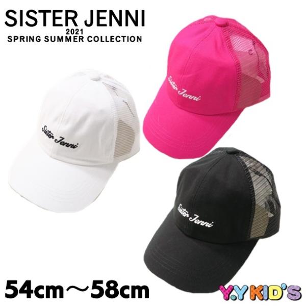 40%OFF セール】 SISTER JENNI シスタージェニー キャップ 帽子 2021 夏物 (54~56cm/56~58cm) シンプルロゴメッシュキャップ :2112517:ベビー子供服のYYKIDS 通販 ジェニィ JENNI 帽子 Hat Cap 女の子 子供服 ベビー服 キッズ