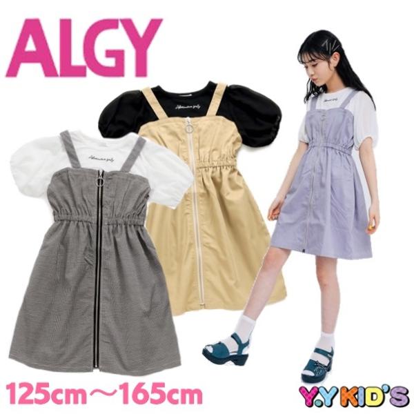 Sale セール Algy アルジー 半袖 ワンピース 21 夏物 Xxs Xs S M フロントジップシアードッキングワンピ G ベビー子供服のyykids 通販 Yahoo ショッピング