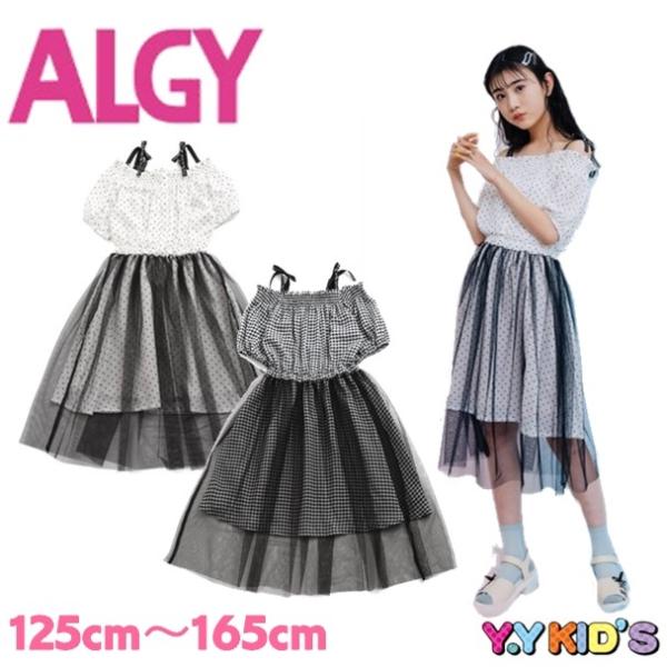Sale セール Algy アルジー 半袖 ワンピース 21 夏物 Xxs Xs S M チュールレイヤードオフシャルワンピース G ベビー子供服のyykids 通販 Yahoo ショッピング