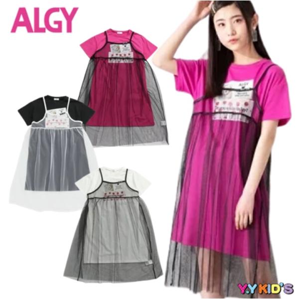アルジー ワンピース みんな探してる人気モノ アルジー ワンピース