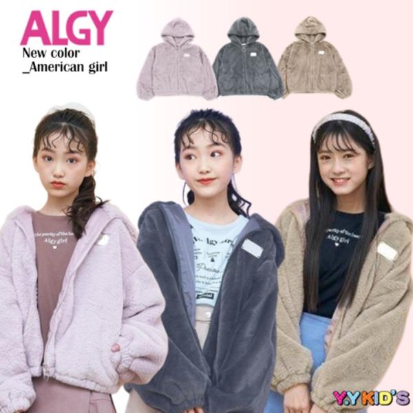 安いアルジーAlgyの通販商品を比較 | ショッピング情報のオークファン 安いアルジーAlgyの通販商品を比較 | ショッピング情報のオークファン