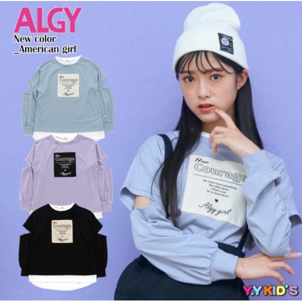 安いアルジーAlgyの通販商品を比較 | ショッピング情報のオークファン 安いアルジーAlgyの通販商品を比較 | ショッピング情報のオークファン
