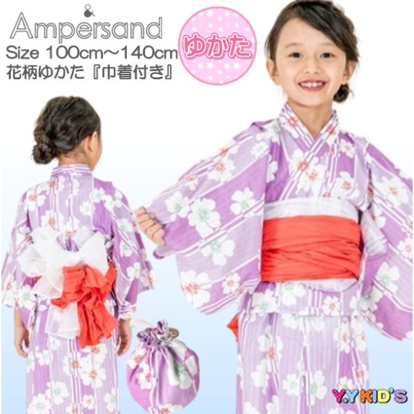 浴衣 甚平 子供 キッズ ゆかた セパレート 女の子 女子 花柄 帯付き AMPERSAND アンパサンド 2023 夏物 100 110 120 130 140 花柄浴衣サンドレス巾着付き :l375053:ベビー子供服のYYKIDS 通販 100cm 花柄甚平スカート