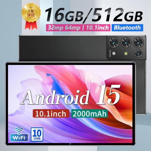 2025新登場·Android 15 タブレット - タブレット 10インチ Amazon.co.jp: 2025新登場·Android 15 タブレット - タブレット
