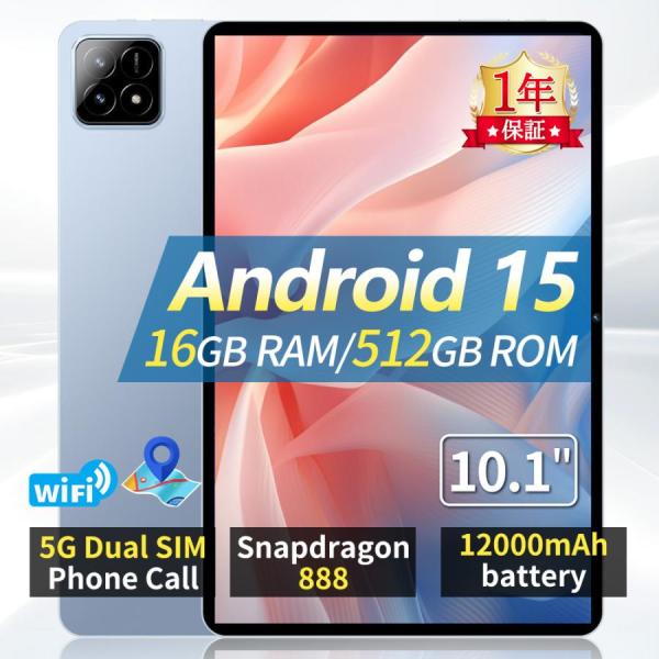 検索キーワード ：タブレット タブレット pc 本体 android15 タブレット  タブレット 本体 タブレット 8インチ タブレット 本体 8インチ 8インチタブレット android 15 タブレット android15 タブレット...