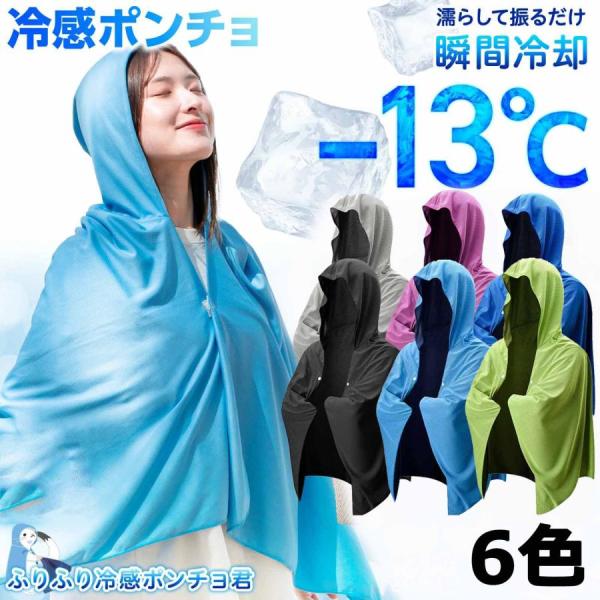 mino(みの)] SAIFUKU(サイフク) nico ストール ポンチョ 風を通す