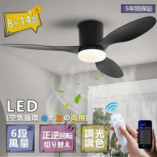 2025最新型】シーリングファンライト led シーリングファン ファン付き